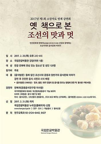 [국립한글박물관 제공]