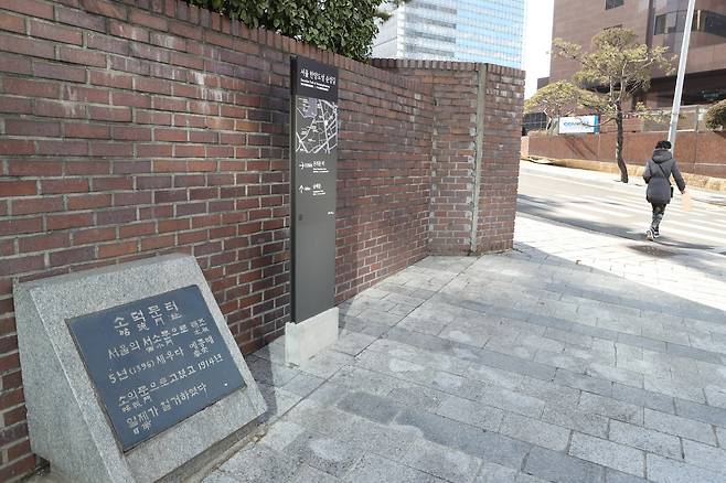 소덕문(昭德門)터 표지석, 일명 서소문이라고도 불린 문이 있던 곳이다. 신인섭 기자