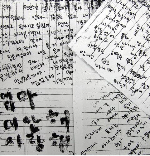 고 이은주가 남긴 유서. 아래 ‘엄마 미안해 사랑해’라는 혈서와 함께 이씨 집 방에서 발견됐다. 사진 연합뉴스
