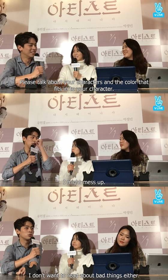 /사진=네이버V라이브 '류현경X박정민 아티스트:다시 태어나다 갤러리 토크' 방송화면 캡처