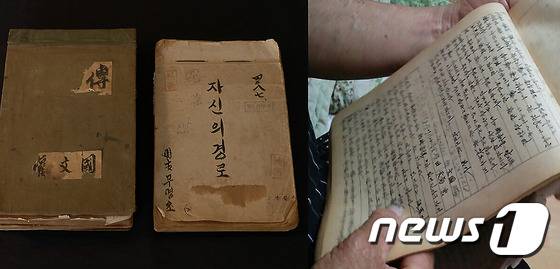 권문국씨(84)가 군 복무 당시 쓴 일기. (신미정작가 제공)/뉴스1 © News1 고재교 기자