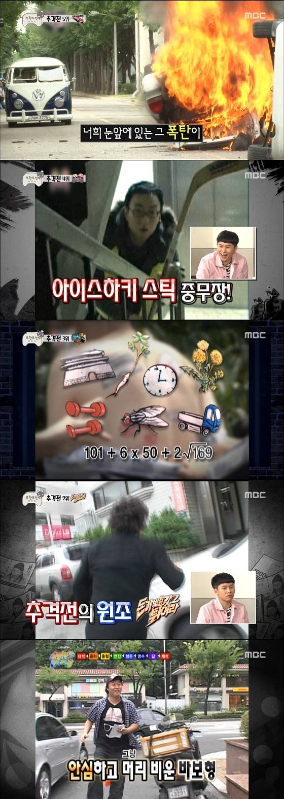 /사진제공=MBC 예능프로그램 '무한도전' 방송화면 캡처