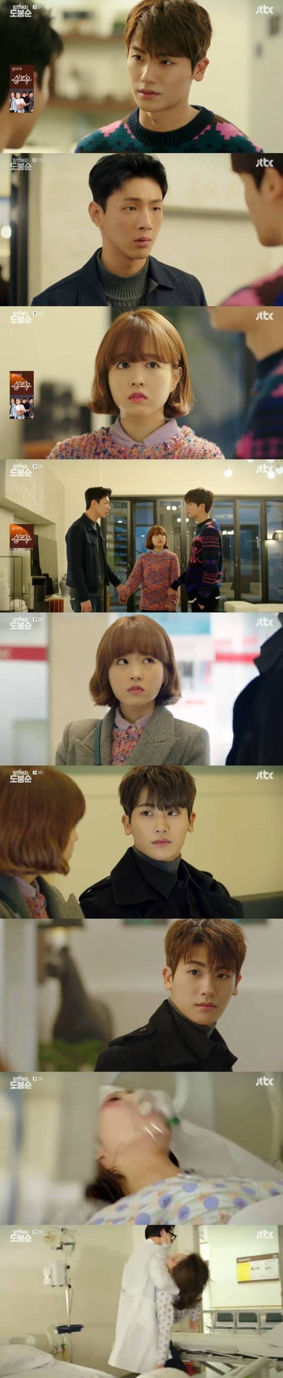 박보영이 박형식의 경호에 나섰다. © News1star / JTBC '도봉순' 캡처