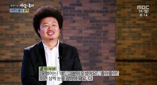 MBC TV 화면 갈무리