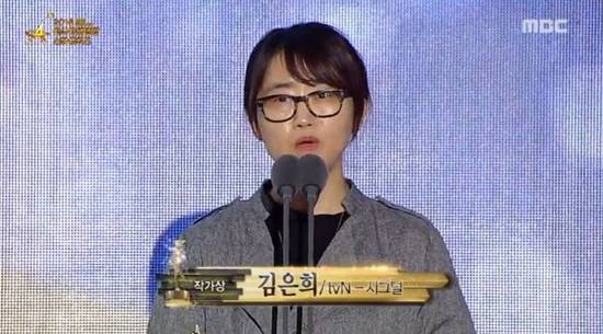 김은희 작가 / 사진=MBC 방송 캡처