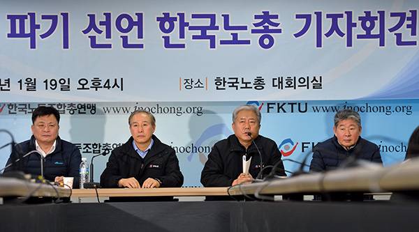 ⓒ시사IN 조남진 지난해 1월19일 한국노총은 서울 여의도 노총회관에서 노사정 합의를 파기한다고 발표했다.
