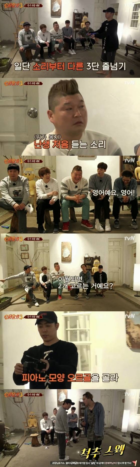 /사진='신서유기3' 방송화면 캡처