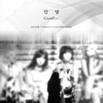 2NE1의 마지막 곡 '안녕'의 티저 포스터 /YG엔터테인먼트 공식블로그