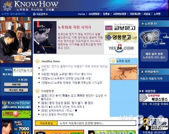 '노하우' 홈페이지