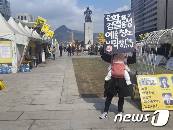 무용인들이 9일 서울 광화문광장에서 1인시위를 이어가고 있다. © News1