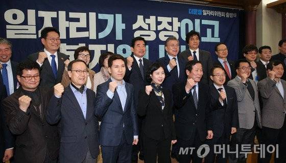 더불어민주당 대선주자인 문재인 전 대표가 13일 서울 여의도 국회 의원회관에서 열린 일자리위원회 출범식에서 참석자들과 기념촬영을 하고 있다. 2017.3.13/뉴스1  <저작권자 © 뉴스1코리아, 무단전재 및 재배포 금지>