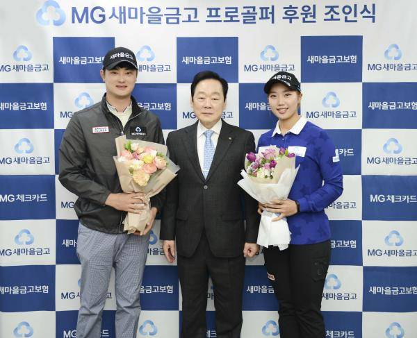 [사진=MG새마을금고 제공]