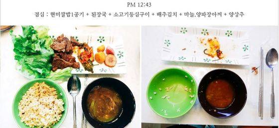 블로거 주혜(21)씨가 작성한 섭식장애 극복일기. 거식증을 앓았던 주혜씨는 하루 세끼 균형잡힌 식단을 남기지 않고 먹고 있다는 기록을 남긴다. [사진 주혜 블로그 캡처]