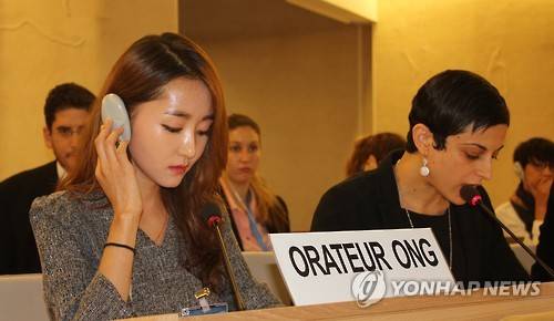 비정부기구(NGO) 유엔 워치 대표로 패널 토론에서 발언하는 박연미씨 모습. [연합뉴스 자료사진] 2015.9.21