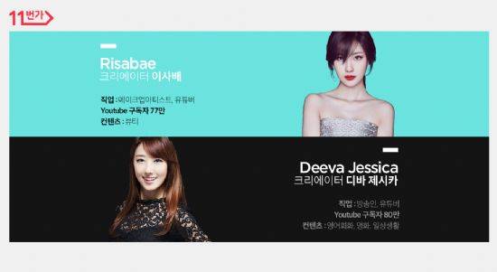 11번가에서 진행하는 '쇼핑라이브' 프로모션.