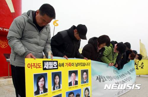 【진도=뉴시스】류형근 기자 = 세월호 인양이 임박한 22일 오전 전남 진도군 임회면 팽목항 등대 앞에서 미수습자 9명의 가족들이 온전한 인양을 촉구하는 국민 호소문을 발표하고 있다. 2017.03.22.    hgryu77@newsis.com