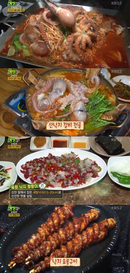 산낙지차돌철판볶음 산낙지갈비전골 육회낙지탕탕이 2TV 생생정보