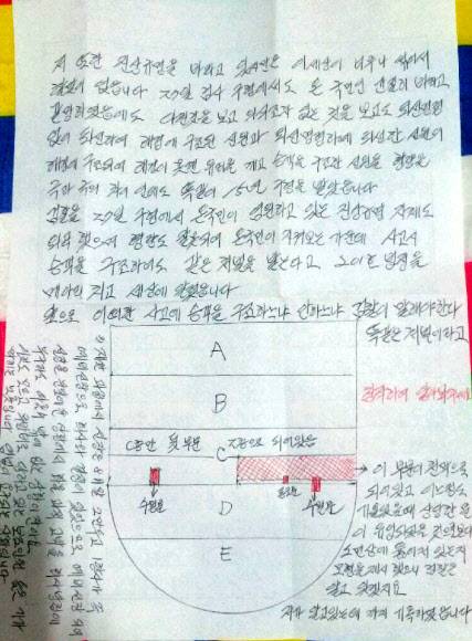 세월호 조타수의 양심고백 편지 - 세월호 2층 화물칸 일부 벽이 설계도와 달리 철제구조물이 아닌 천막으로 대체했다는 고백이 담긴 선원의 옥중 편지가 뒤늦게 알려졌다.장헌권목사 제공