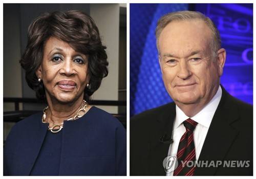 맥신 워터스(민주·캘리포니아) 미 하원의원(왼쪽)과 방송 진행자 빌 오라일리[AP=연합뉴스]