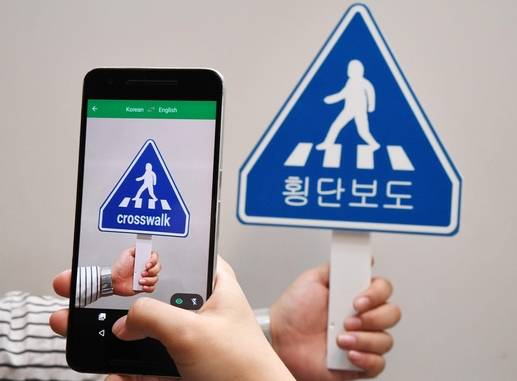 워드렌즈 기능으로 횡단보도 표지판을 번역한 모습. / 구글 코리아 제공.