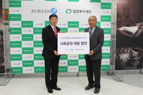 코리안리는 30일 강남구 일원동 밀알학교에서 밀알복지재단과 사회공헌 제휴 협약을 체결하고, 발달장애 아동·청소년의 첼로앙상블 '날개'를 후원하기로 했다. [코리안리 사진제공=연합뉴스]