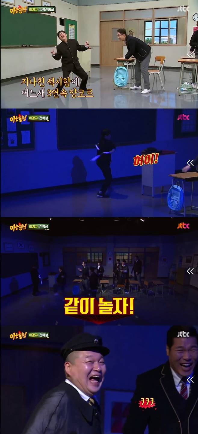 사진='아는형님' 캡처© News1