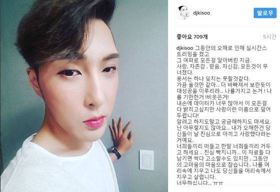 [사진 SNS 캡처]