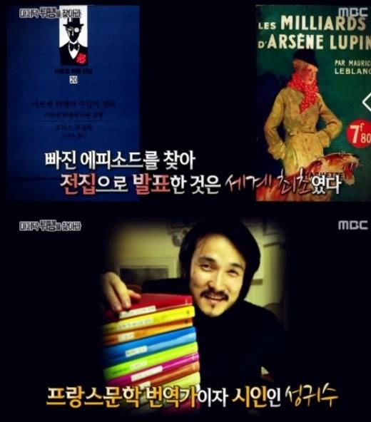 사진=MBC 영상 캡처