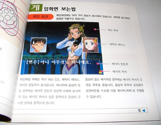 신비의 세계 엘하자드