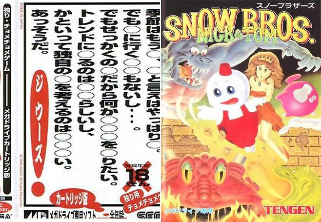 지우즈 일본판 표지