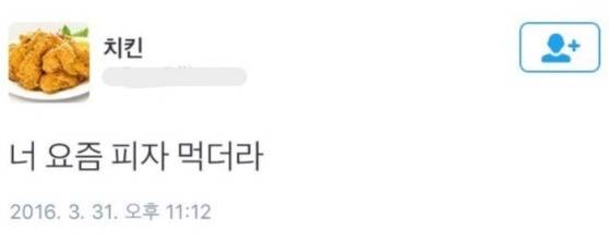 온라인 커뮤니티