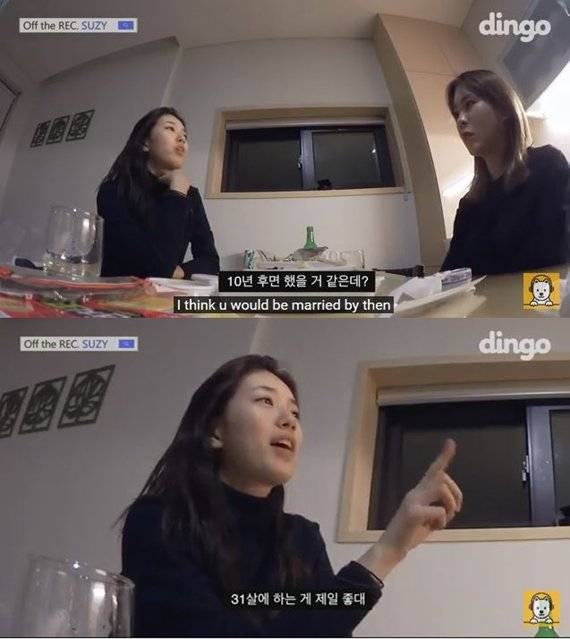 이민호·수지 2주년이 화제다. 사진=방송캡쳐