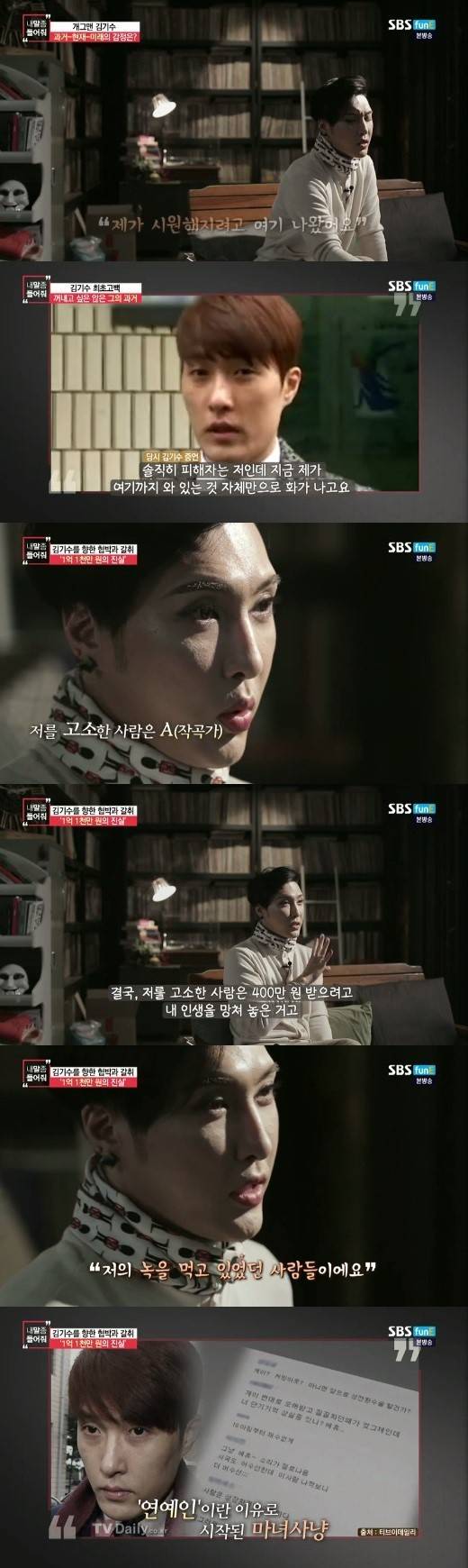 '내 말 좀 들어줘' 김기수