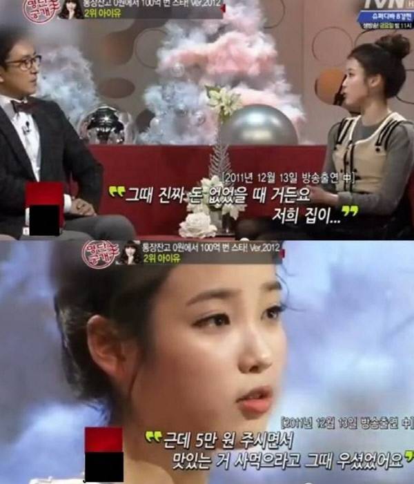 거액의 사기를 당한 아이유는 오히려 할머니에게 따뜻한 위로를 받는다. tvN 방송 화면 갈무리