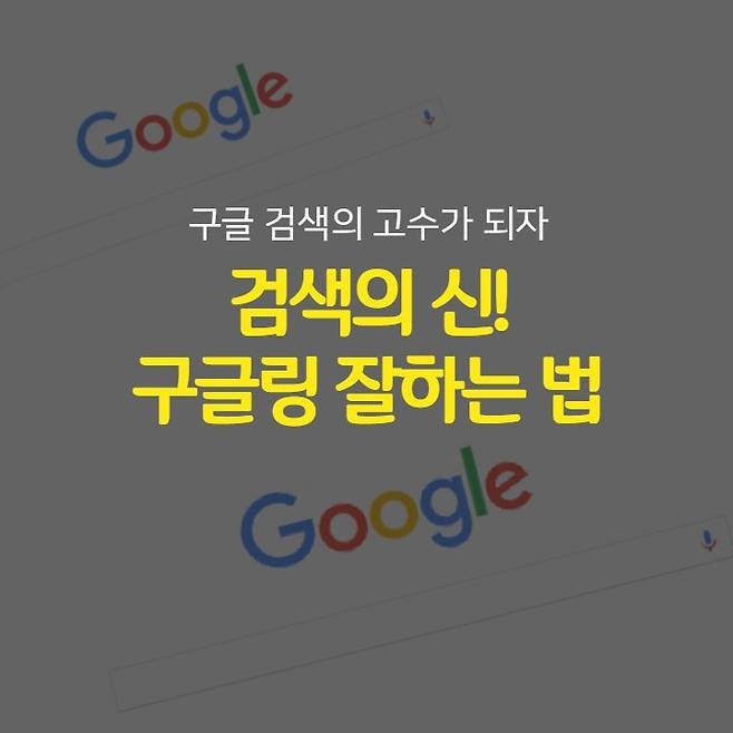 구글링 잘하는 법 7