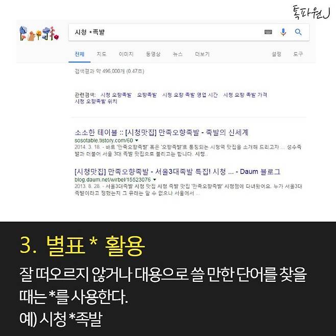 구글링 잘하는 법 7