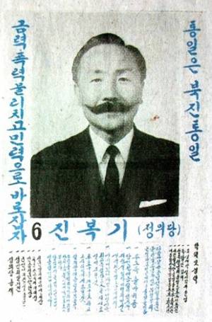 정의당 진복기 후보. 서울신문 DB