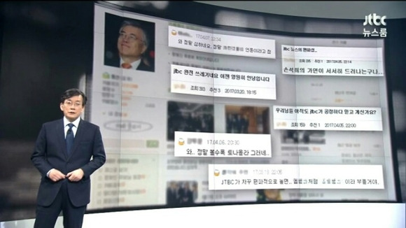 사진=JTBC 방송화면 캡쳐