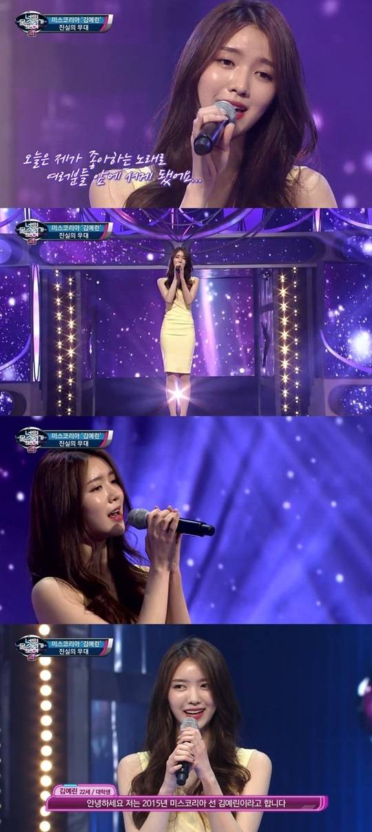 ‘너목보4’ 김예린