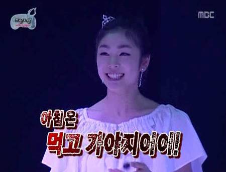 2009년 '무한도전'에 출연한 김연아. [사진 MBC 무한도전 방송 캡처]