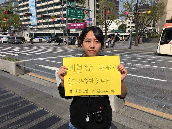 송수민(23)씨.