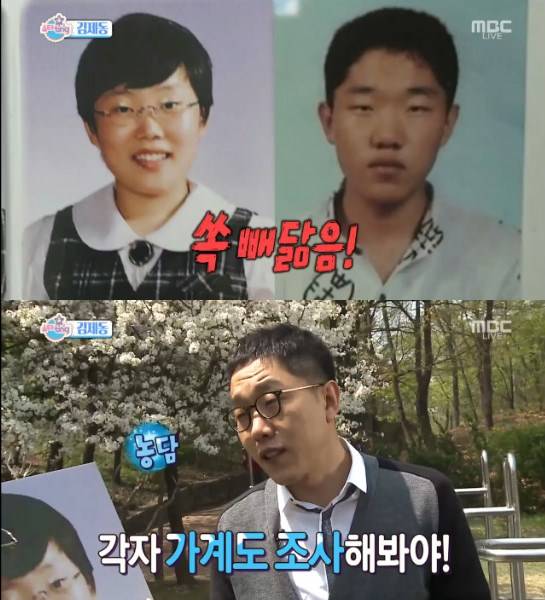/사진=MBC '섹션TV 연예통신' 방송화면