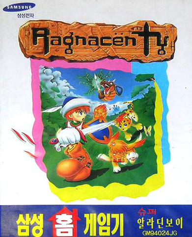 슈퍼알라딘보이