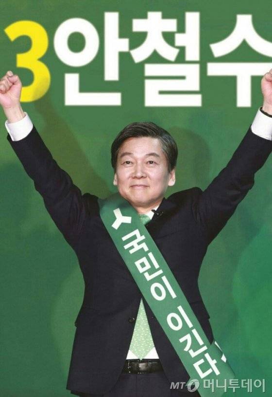 안철수 국민의당 19대 대통령 후보 선거 벽보 시안