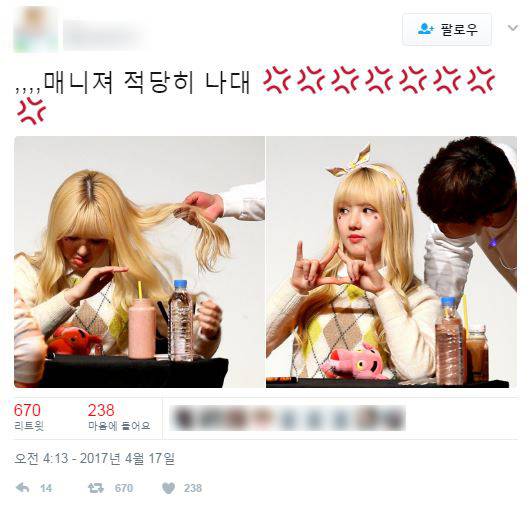 여자친구 매니저 논란. [사진 트위터 캡처]