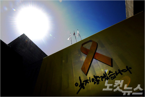 세월호 참사 3주기를 나흘 앞둔 12일 오후 서울 종로구 세종문화회관에 세월호 희생자를 추모하는 대형 노란리본 현수막이 걸려있다. 황진환기자