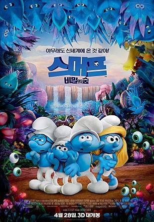 애니메이션 '스머프:비밀의 숲'의 공식 포스터 [소니픽쳐스 제공]