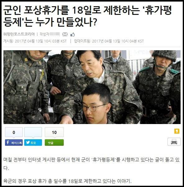 실제 지난 13일자 허핑턴 포스트 기사./인터넷 캡쳐