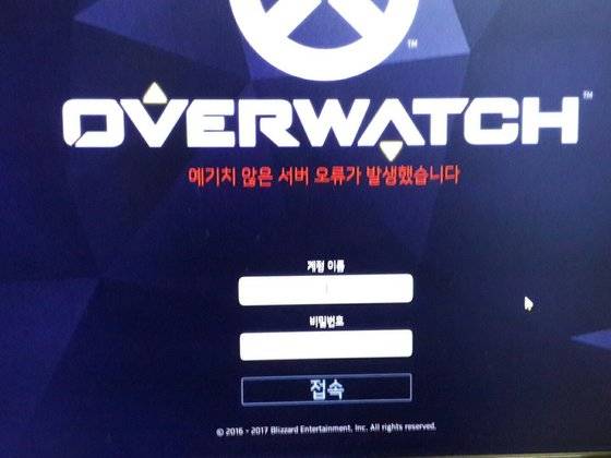 오버워치가 21일 오후 9시 50분 예기치 않은 오류가 발생해 현재 접속이 불가능한 상태다. [사진 트위터]
