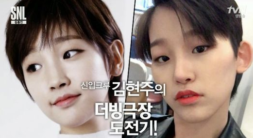 사진 = tvN 'SNL 코리아 시즌9' 방송 캡쳐